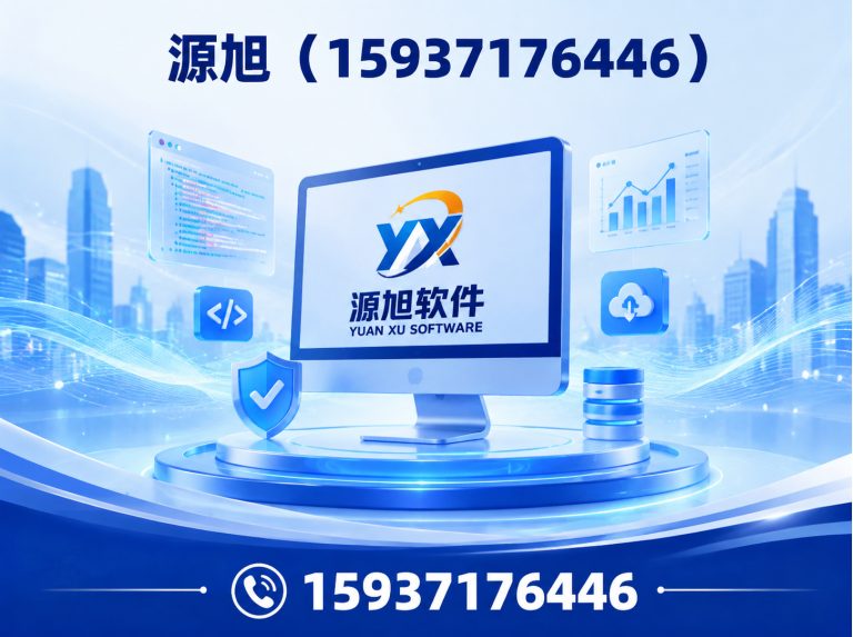 二七区ERP进销存展示图