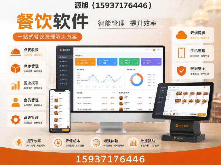 二七区会员管理系统展示图